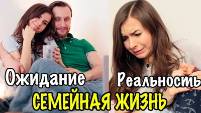 ф.а.р.ф.о.р_с.у.ш.и_тула :: ожидание :: Реальность :: ожидание vs реальность  / смешные картинки и другие приколы: комиксы, гиф анимация, видео, лучший  интеллектуальный юмор.
