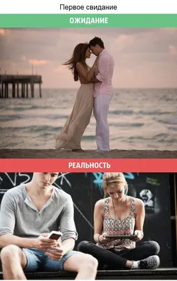12 картинок про женское ожидание и реальность