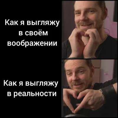 Мемы - Планы... ожидание и реальность | Facebook