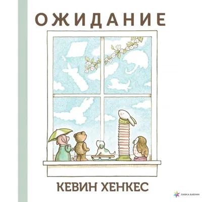 Картина «Ожидание». Художник Михаил Павленин. Купить репродукцию картины. –  интернет-магазин Erarta Shop