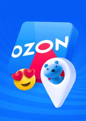 Курс «Как стать продавцом на Ozon»: научитесь продвигать товары и услуги на  Ozon — Skillbox