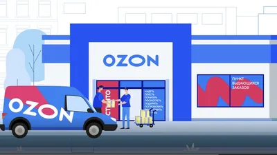 Как работает Ozon: что нужно знать продавцу о маркетплейсе