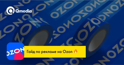 Интернет-магазин Шоко.ru теперь на Ozon