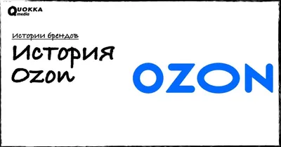 Обзор рекламных инструментов на OZON и как они работают? | Блог о маркетинге