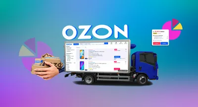 Мобильное приложение Ozon - «Именно приложение мне нравится. Но к самому  Ozon есть вопросы. Что я точно здесь никогда не покупаю и не куплю. » |  отзывы