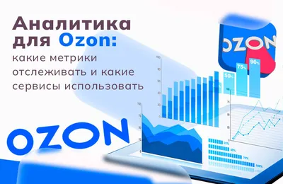 Ozon ограничил добавление новых ФОТО 360° | Oborot.ru
