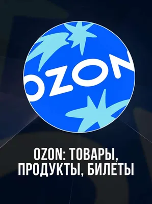 Российский Ozon запустил продажи в Узбекистане – Новости Узбекистана –  Газета.uz