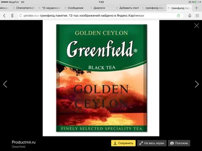 Чай черный Greenfield Golden Ceylon 100 пакетиков - купить оптом и в  розницу в Москве и других регионах РФ, артикул 53198