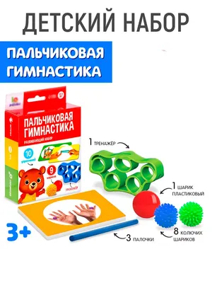 Шпаргалки для мамы Набор карточек Пальчиковая гимнастика 1-3 года -  Акушерство.Ru