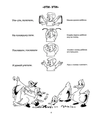 Пальчиковая гимнастика: 9 простых и полезных игр для малышей - Телеканал  «О!»