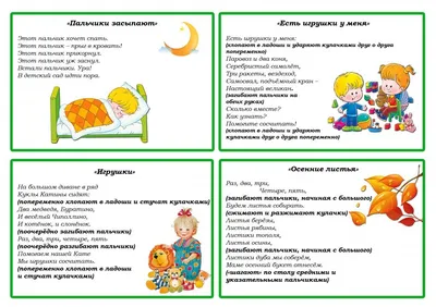 Ладушки пальчиковые игры для малышей 1-3 лет - Межрегиональный Центр  «Глобус»