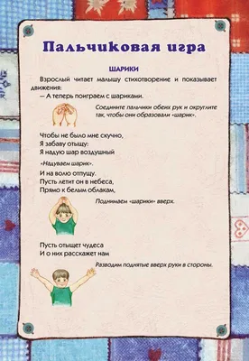 Пальчиковые игры и гимнастика для малышей. Купить книгу за 101 руб.