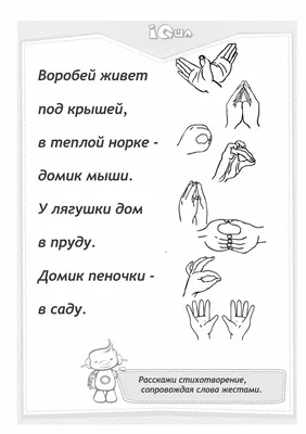 Детские пальчиковые игры для развития речи. | Пальчиковые игры, Детские  заметки, Развитие речи
