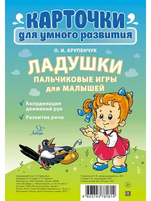 Книга Пальчиковые Игры на Снижение психоэмоционального напряжения У Малышей  От 0 до 3 лет - купить развивающие книги для детей в интернет-магазинах,  цены на Мегамаркет |