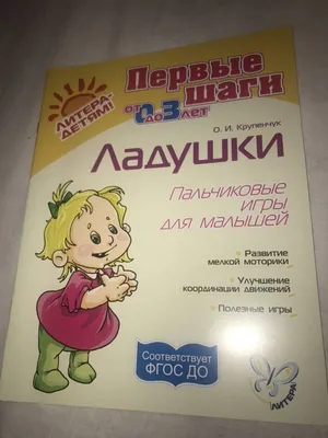 Уроки логопеда. Пальчиковые игры для детей 4-7 лет