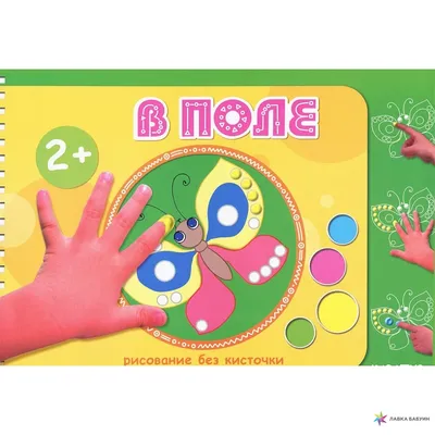 ЮГС: Пальчиковые краски в развитии ребенка