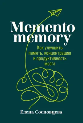Может ли в мозге человека закончиться место для памяти — Ferra.ru