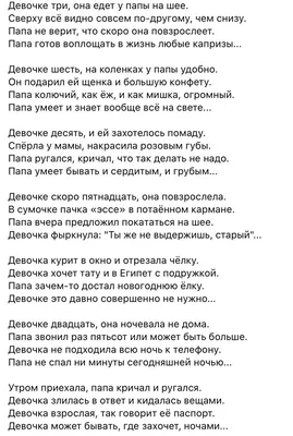 папа от папа звонит - слушать онлайн и смотреть видеоклип, быстро и удобно  скачать в mp3 на dm-dobrov.ru