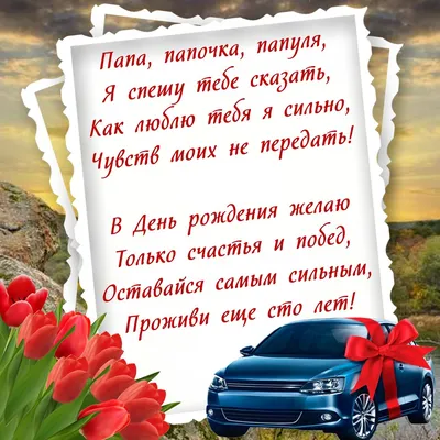 Поздравления с днем рождения дочери от родителей в стихах и своими словами