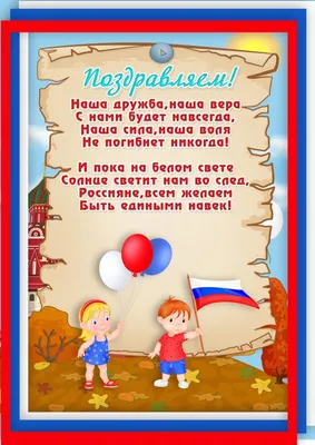 МБДОУ \"Детский сад №8 \"Гнёздышко\", г.Бахчисарай. Папка-передвижка \"День  народного единства\"