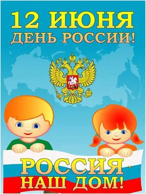 МБДОУ \"Детский сад №8 \"Гнёздышко\", г.Бахчисарай. Папка-передвижка \"День  народного единства\"