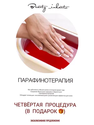 Перчатки для ухода за кожей рук ПАРАФИНОТЕРАПИЯ KZ 0446 — купить оптом со  склада в Москве на официальном сайте BRADEX