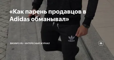 Спортивный костюм для парней adidas: цена 925 грн - купить Спортивная  одежда для мальчиков на ИЗИ | Кривой Рог