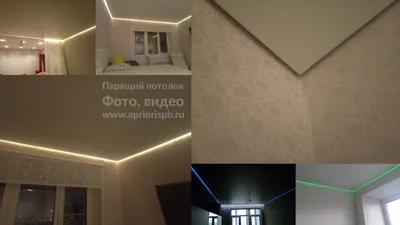 Парящие потолки в Киеве, цены на монтаж потолков GoodLuck