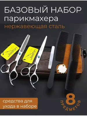 Парикмахерские ножницы SCHOREM MASTER 6.0\" - Купить с доставкой по России