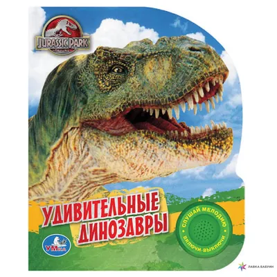 Конструктор LEGO Jurassic World - Исследования трицератопсов Лего Парк  Юрского периода 76959 купить в Москве | Доставка по России.