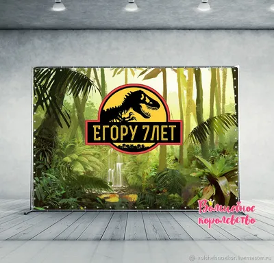 Тетрадь Парк юрского периода - Jurassic Park № 21 - купить с доставкой по  выгодным ценам в интернет-магазине OZON (898608259)