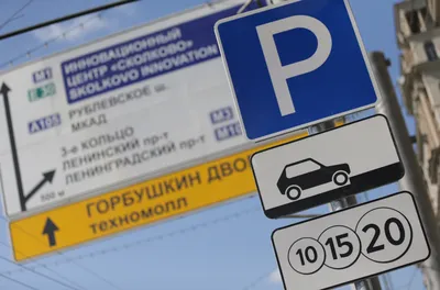 Плата за парковку в Киеве с 24 июля – новые условия и правила | РБК Украина