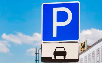 Знаки парковки: виды, действие, штрафы (это должен знать каждый) :: Autonews