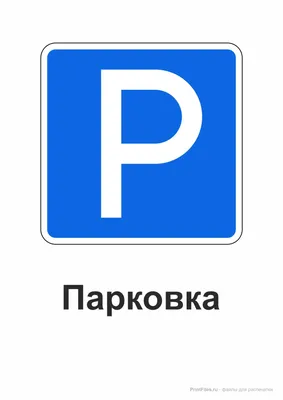 В Москве хотят сделать парковки бесплатными для пенсионеров по выходным -  РИА Новости, 07.11.2022