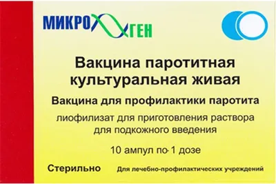 Анализ на антитела к вирусу эпидемического паротита в Москве, цена от 820 ₽