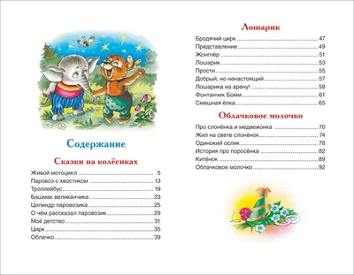 Паровозик из Ромашкова (Мультфильм-DVD) купить в Тюмени с доставкой |  Amazingame