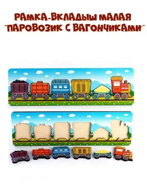 Viking Toys Паровоз с вагончиками - Акушерство.Ru