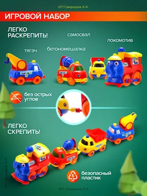 Блог для детей и родителей5\"б\" класса МБОУ \"СОШ №8\" город Ирбит: Интересный  паровозик!