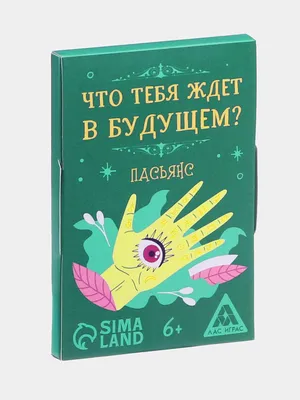 Волшебный пасьянс Ведьмы (30 карт + книга) — купить книги на русском языке  в DomKnigi в Европе