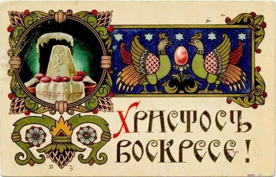 Советские пасхальные открытки | Пикабу