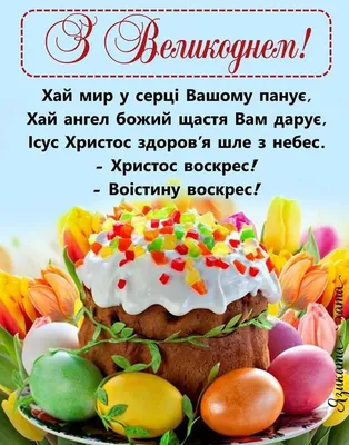 Pin by Оксана Шевченко on пасха | Food, Easter, Mini books