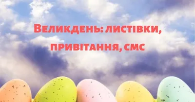 Великдень – свято язичників? | У пошуках істини | Історія України | Пасха |  Українська церква - YouTube