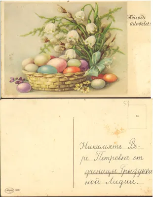 Пасхальные яйца в корзине, красивые …» — создано в Шедевруме