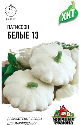 Патиссон Белоснежка 590 руб. AGRO48367