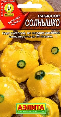 Патиссон ГАВРИШ Пятачок 1 г серия Русский вкус! 10004420 - выгодная цена,  отзывы, характеристики, фото - купить в Москве и РФ