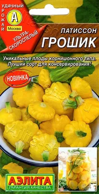 Патиссон Грошик 1г, семена | Купить в интернет магазине Аэлита