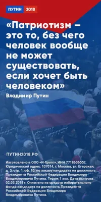 Как изменился патриотизм в России за 20 лет 03 мая 2023 года |  Нижегородская правда