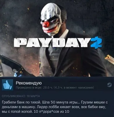 Скриншоты Payday: The Heist — картинки, арты, обои | PLAYER ONE