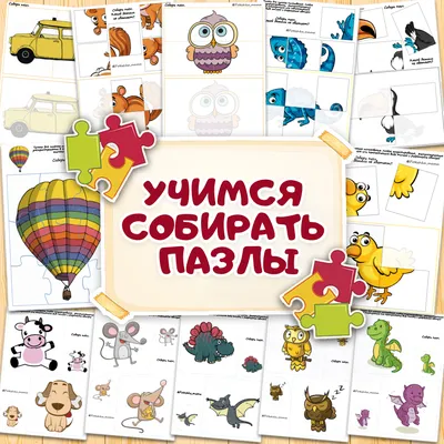Пазлы детские «День рождения», 60 элементов купить в Чите Пазлы в  интернет-магазине Чита.дети (7018708)