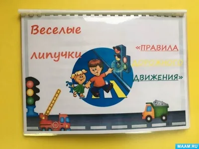 Презентация программы для детей дошкольного возраста \"Зелёный огонёк.  Обучение правилам дорожного движения\"